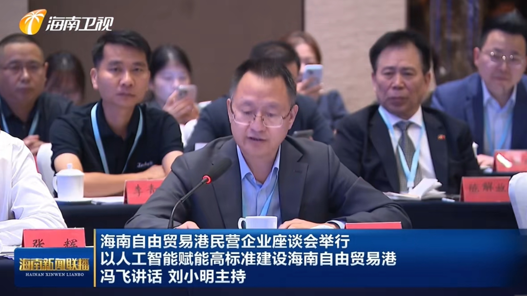 海南自贸港封关100天,纵横股份在琼共话发展新机遇(图2) 海南自贸港封关100天,纵横股份在琼共话发展新机遇(图2)