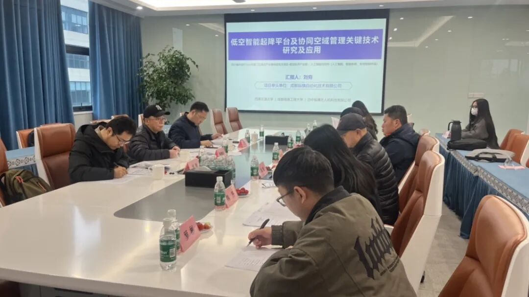 纵横股份携手西南交大等高校，打造巴中低空智能管理示范新高地