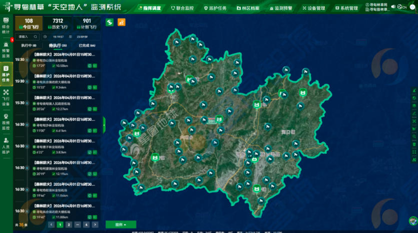 寻甸林草“天空地人”监测系统：低空智航赋能 构筑林草立体防护新体系