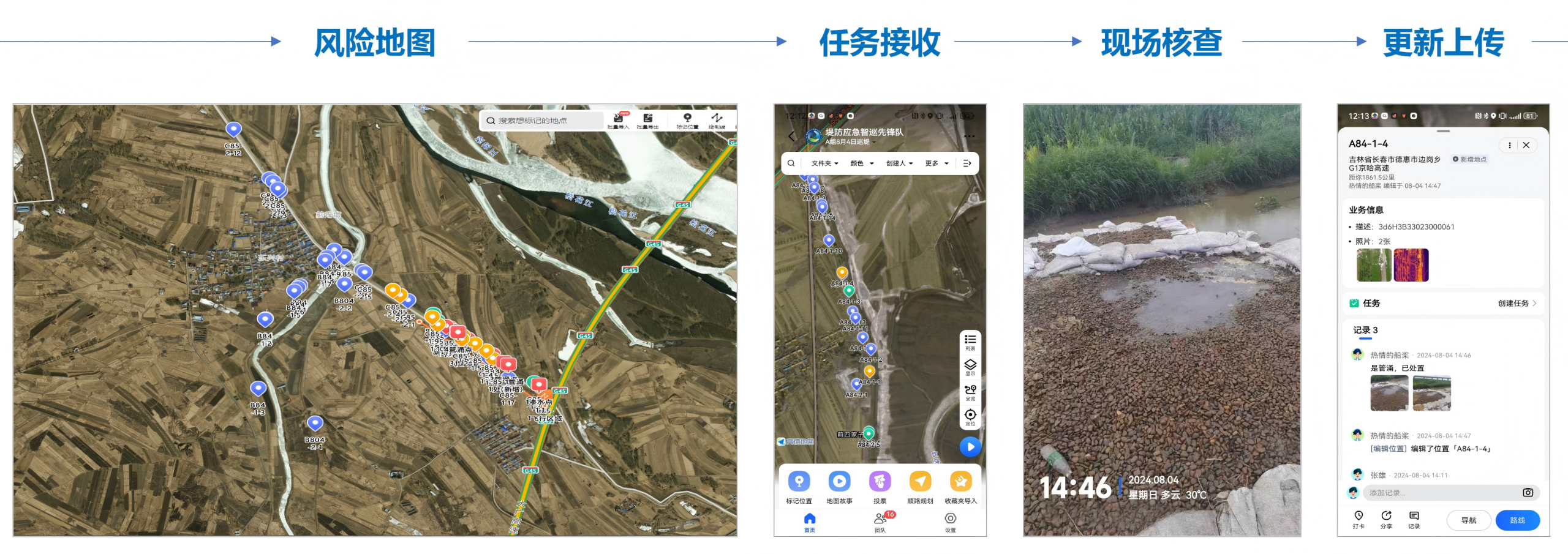 低空水利监测平台:当江河有了“天空之眼”(图3) 低空水利监测平台:当江河有了“天空之眼”(图3)