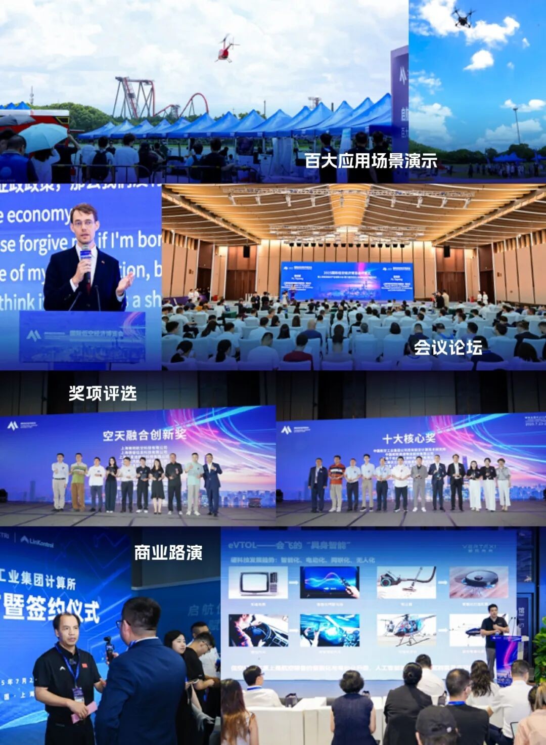 2026国际低空经济博览会，参展商报名进行中！(图3)