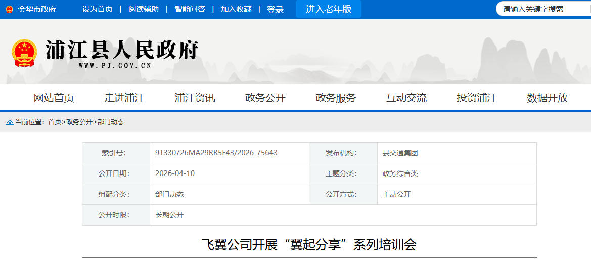 飞翼公司开展“翼起分享”系列培训会(图1)