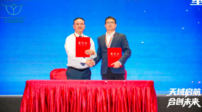 天域启航 星图共进｜星图智源与贵州天域通达成战略合作 共拓贵州低空经济新蓝海