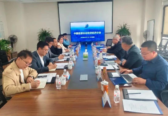 中国信息协会低空经济分会会长熊朝一行莅临中科星图调研交流