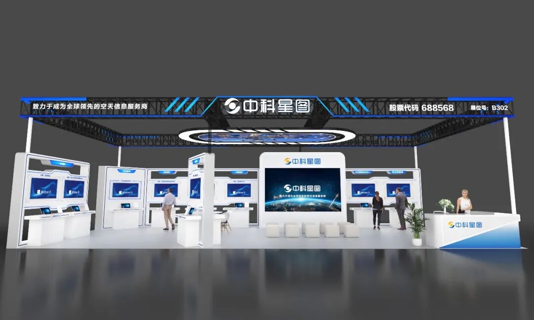 相约鹭岛 | 中科星图即将亮相2026厦门国际低空经济暨无人机产业博览会