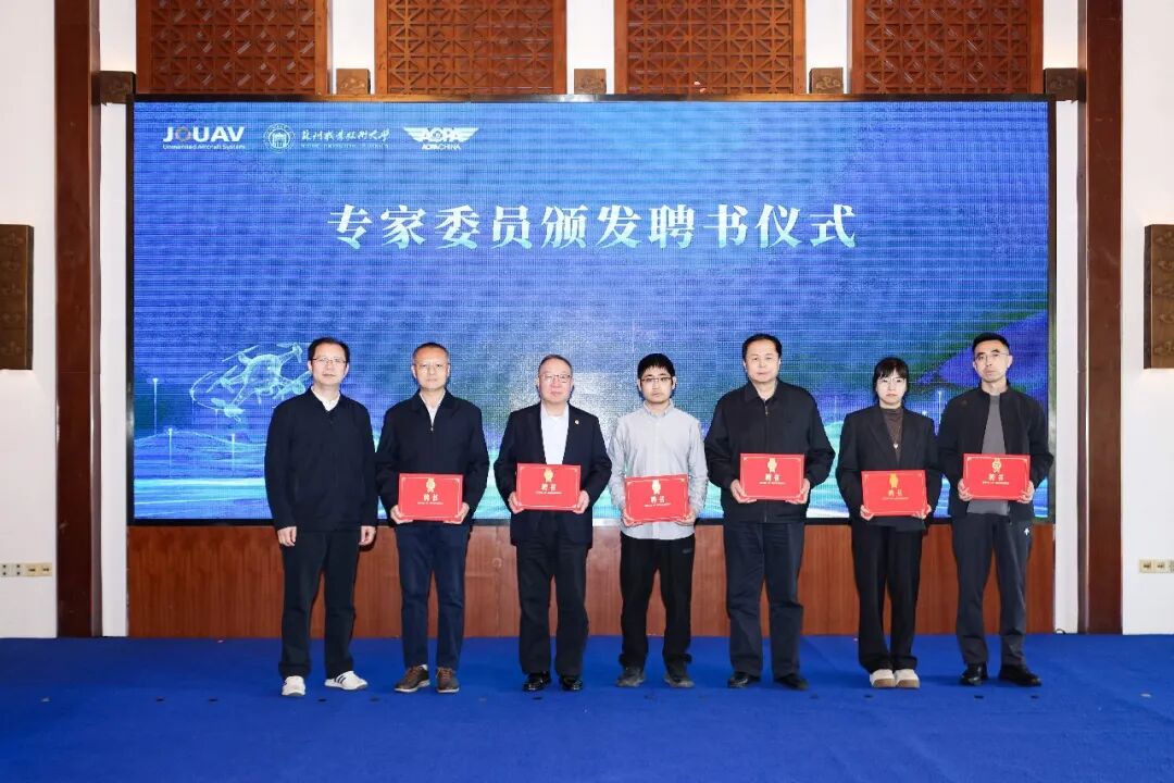 纵横股份牵头启动“低空经济领域高技能人才集群培养计划”(图5)