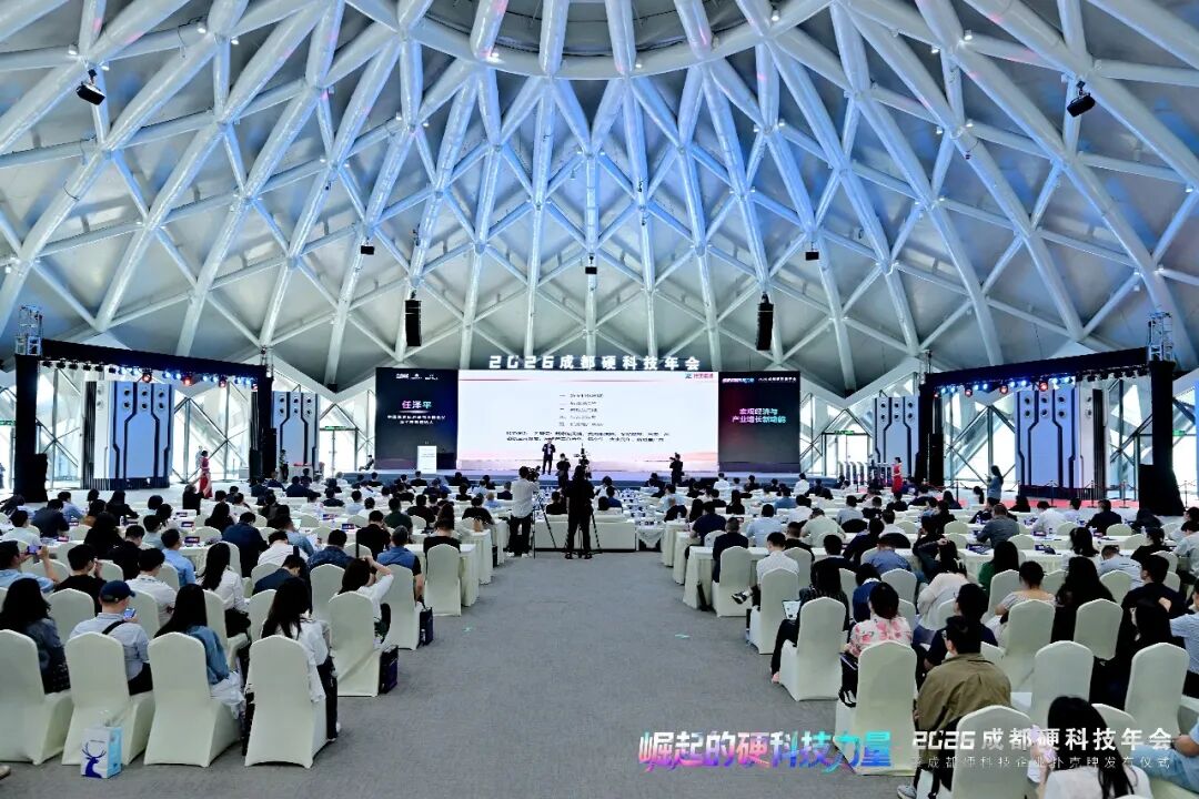 成都硬科技年会启幕，时代星光以世界领先硬科技，彰显军民两用无人机领军实力(图1)