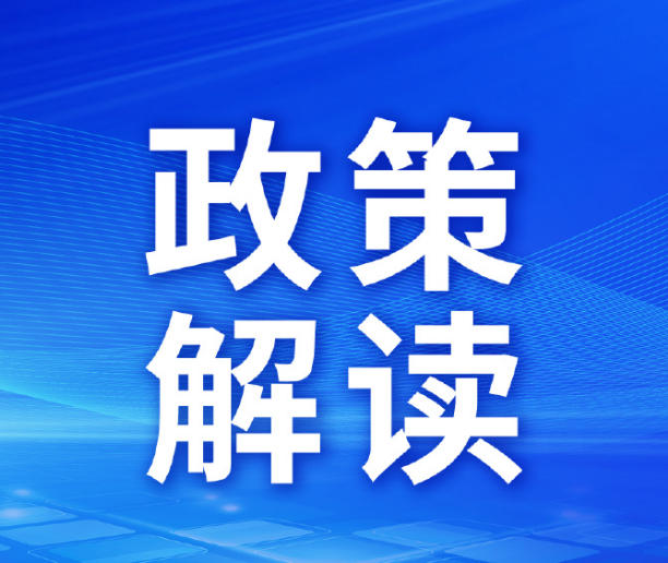 《珠海市低空数据管理办法》政策解读