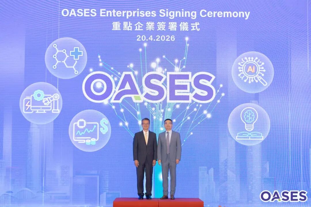 峰飞航空成为香港引进办重点企业，打造全球化战略新支点(图2)