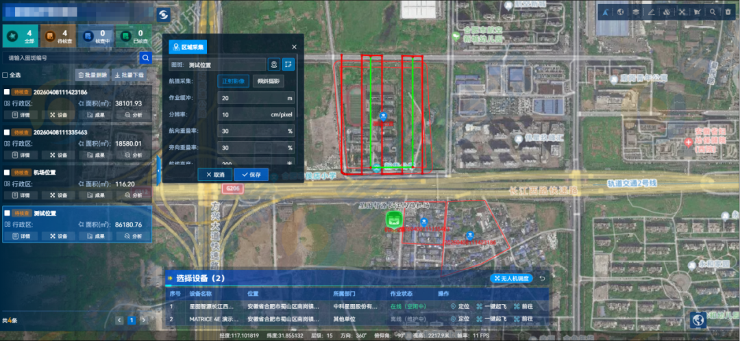 场景宣传篇：地类图斑核查应用，低空赋能精准监测(图2)