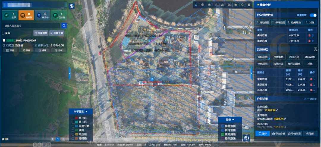 场景宣传篇：地类图斑核查应用，低空赋能精准监测(图4)