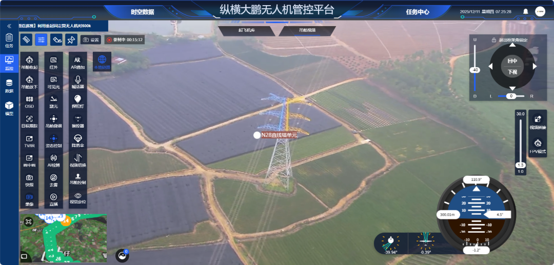 从技术深耕到行业引领：纵横股份双应用荣获电力巡检技术创新奖(图8)