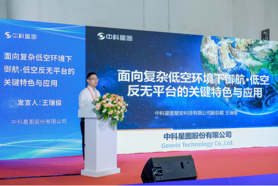 中科星图荣获“低空经济领军企业奖”，携低空产品矩阵闪耀2026厦门国际低空经济暨无人机产业博览会！(图3)