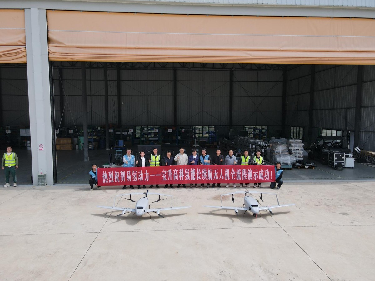 新方案，新高度:易氢动力助力低空巡检新突破!(图1)