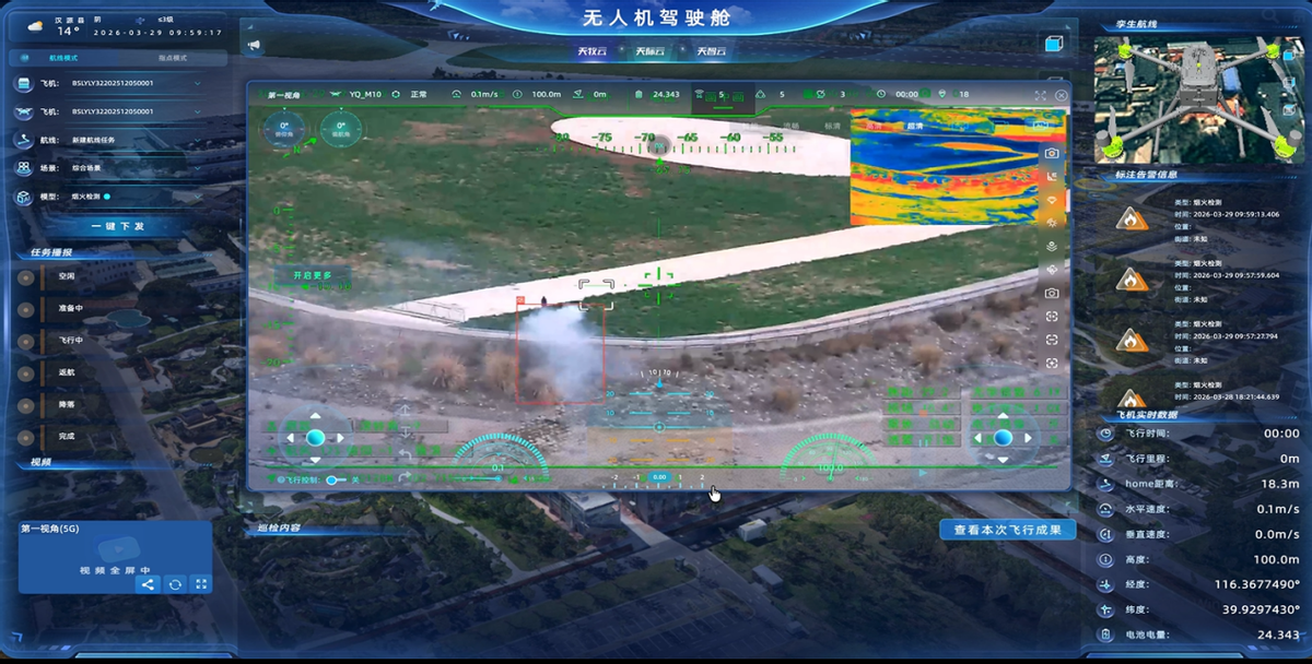 新方案，新高度:易氢动力助力低空巡检新突破!(图4)