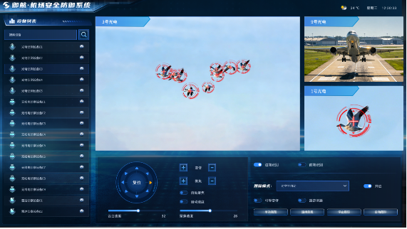 破解机场低空安全五大核心难题，中科星图精准施策筑牢低空安全屏障(图5)