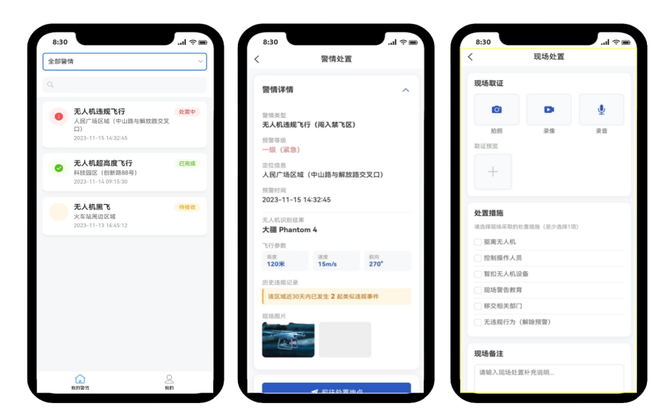 破解机场低空安全五大核心难题，中科星图精准施策筑牢低空安全屏障(图8)
