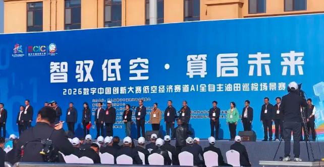 智驭低空 算启未来 | 华启天成Q20无人机斩获数字中国创新大赛低空经济赛道双奖项