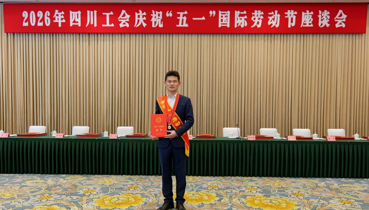 喜报|成都空御科技董事长吴浩荣获全国五一劳动奖章！(图2)