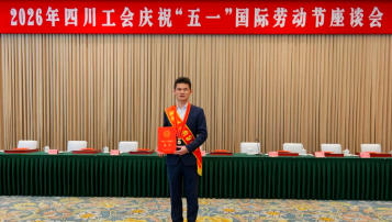 喜报|成都空御科技董事长吴浩荣获全国五一劳动奖章！