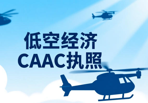 盐池样本：一个西部县城用低空人才撬动产业新动能(图1)