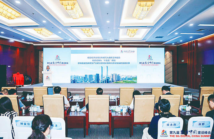 低空数据运行“龙岗经验”亮相数字中国建设峰会