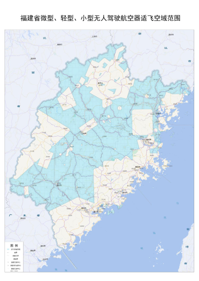 关于公布福建省微型、轻型、小型无人驾驶航空器适飞空域范围的公告(图2)