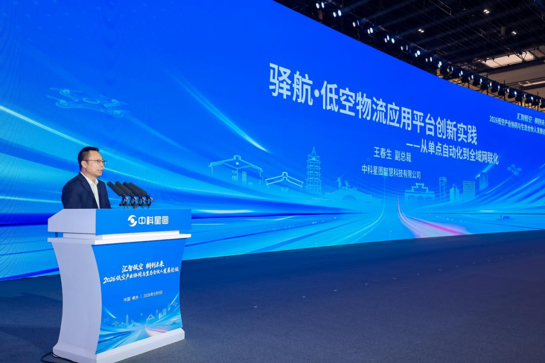从单点自动化到全域网联化,打造低空物流“运输大脑”(图2) 从单点自动化到全域网联化,打造低空物流“运输大脑”(图2)