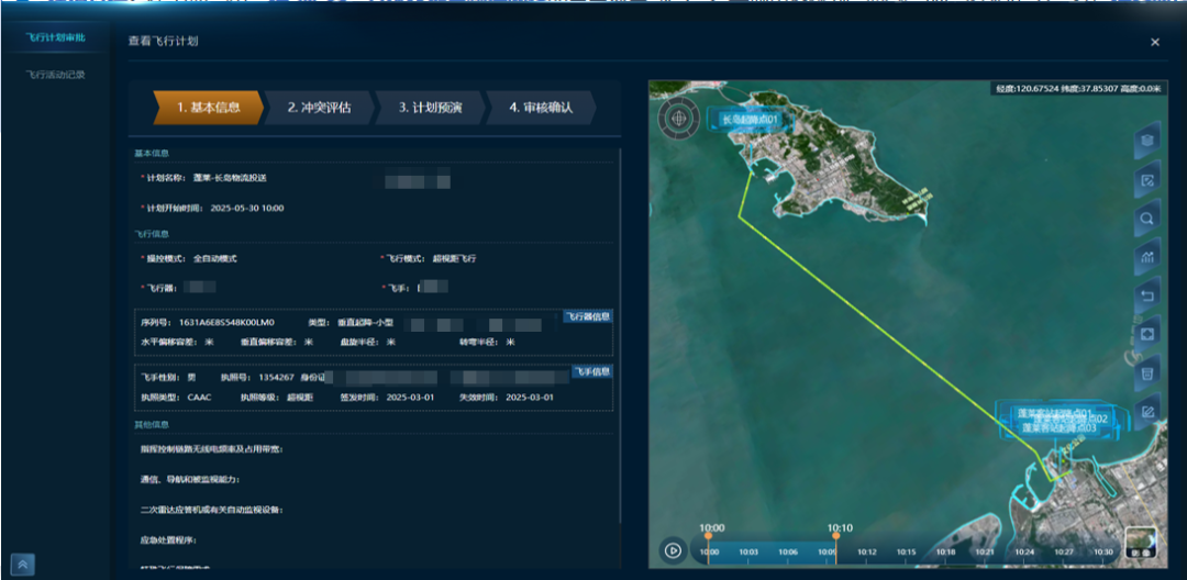 从单点自动化到全域网联化,打造低空物流“运输大脑”(图10) 从单点自动化到全域网联化,打造低空物流“运输大脑”(图10)