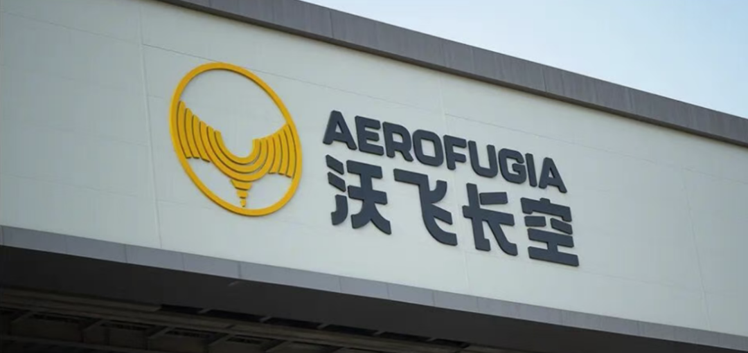 沃飞长空《重塑地平线》AE200系列试飞日志首播 揭秘eVTOL科技底色(图4) 沃飞长空《重塑地平线》AE200系列试飞日志首播 揭秘eVTOL科技底色(图4)