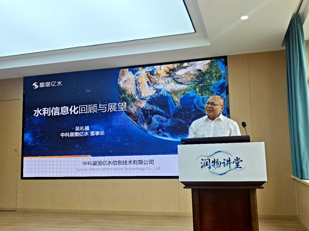 星图亿水与四川大学签署战略合作协议，深化产学研融合共促智慧水利发展(图4)