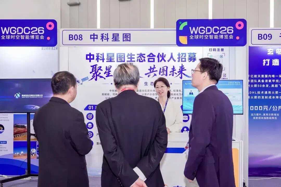 领航・低空飞行综合监管服务平台荣获“年度产品奖 TOP30”!中科星图亮相2026全球时空智能博览会(图3) 领航・低空飞行综合监管服务平台荣获“年度产品奖 TOP30”!中科星图亮相2026全球时空智能博览会(图3)