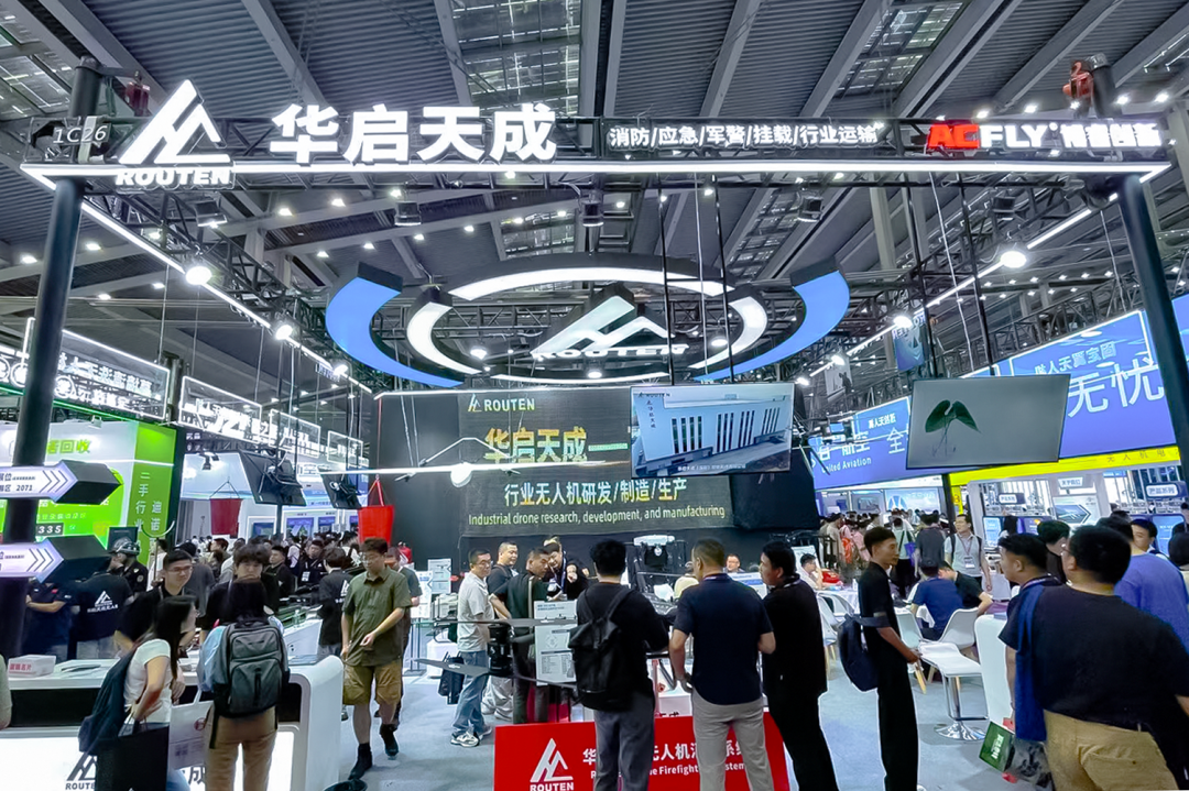 华启天成亮相2026世界无人机大会 | 斩获双奖实力出圈(图1) 华启天成亮相2026世界无人机大会 | 斩获双奖实力出圈(图1)