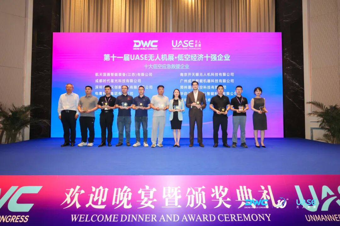 华启天成亮相2026世界无人机大会 | 斩获双奖实力出圈(图3) 华启天成亮相2026世界无人机大会 | 斩获双奖实力出圈(图3)