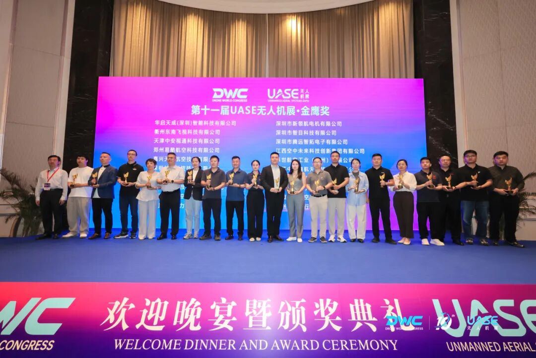 华启天成亮相2026世界无人机大会 | 斩获双奖实力出圈(图4) 华启天成亮相2026世界无人机大会 | 斩获双奖实力出圈(图4)