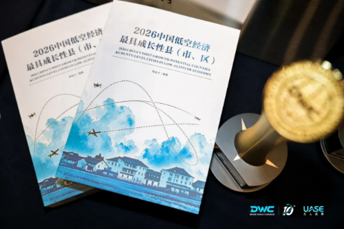 实力上榜!天河获评中国低空经济最具成长性城区(图2) 实力上榜!天河获评中国低空经济最具成长性城区(图2)