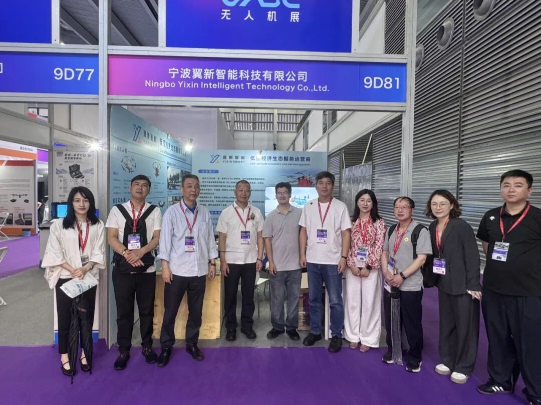 创新驱动低空未来 翼新智能亮相第十届世界无人机大会(图3) 创新驱动低空未来 翼新智能亮相第十届世界无人机大会(图3)