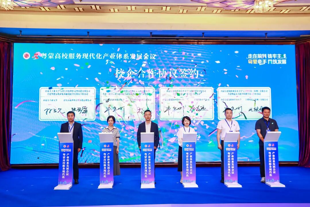 产教融合“飞”出新高度:丰翼科技与内蒙古建筑职业技术大学签署校企合作协议(图1) 产教融合“飞”出新高度:丰翼科技与内蒙古建筑职业技术大学签署校企合作协议(图1)