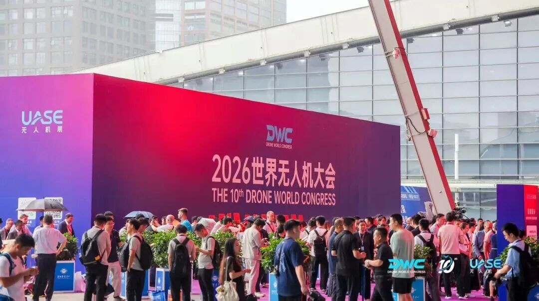 载誉启新程!华启天成2026世界无人机大会圆满收官(图4) 载誉启新程!华启天成2026世界无人机大会圆满收官(图4)