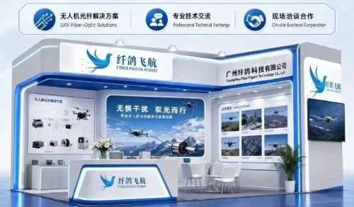 天河企业闪耀世界无人机大会,讲述天河低空经济好生态(图4) 天河企业闪耀世界无人机大会,讲述天河低空经济好生态(图4)