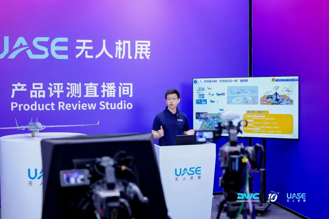 纵横股份低空数智应急解决方案丨呼得通、看得见、调得快、打得准