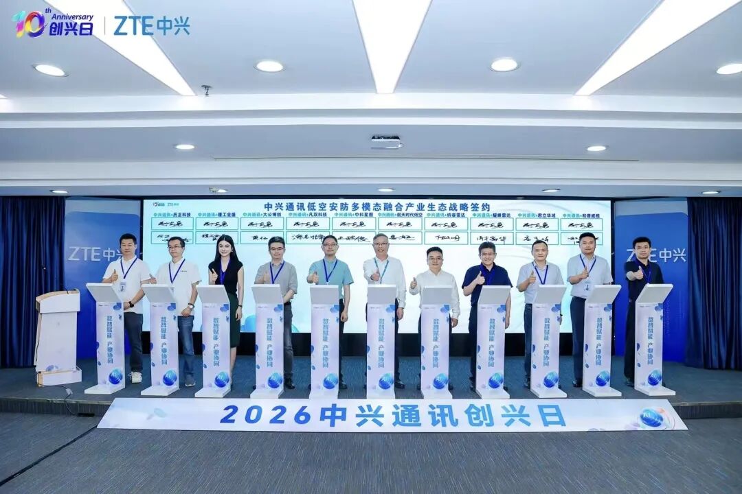联手中兴通讯共拓低空生态|理工全盛BAT-8000生态好伙伴(图1) 联手中兴通讯共拓低空生态|理工全盛BAT-8000生态好伙伴(图1)