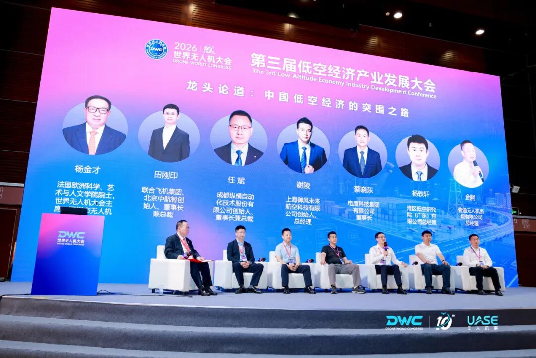 旗舰列阵·生态共建·场景深耕:联合飞机在世界无人机大会定义低空经济“生态解法”(图5) 旗舰列阵·生态共建·场景深耕:联合飞机在世界无人机大会定义低空经济“生态解法”(图5)