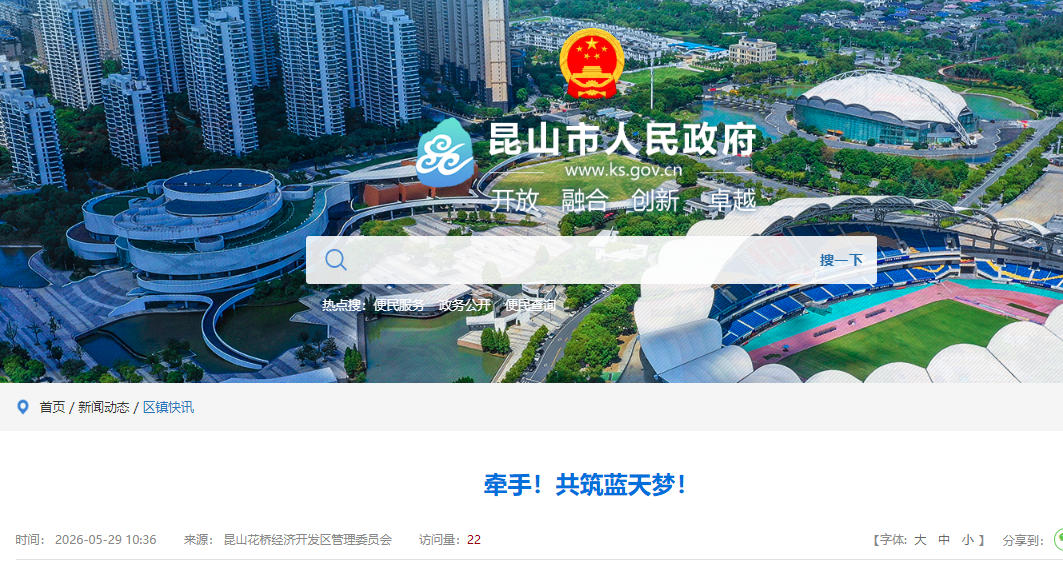 牵手！共筑蓝天梦！
