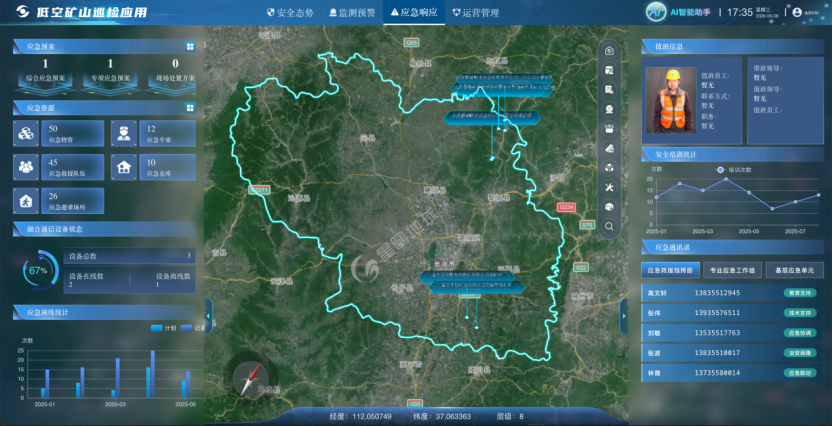 巡航·低空能源矿山巡检平台为矿山安全“站岗放哨”(图13)