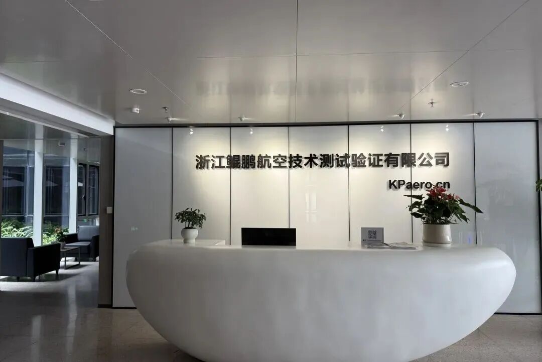 乘风起航！萧经开积极布局低空经济新赛道！(图5)