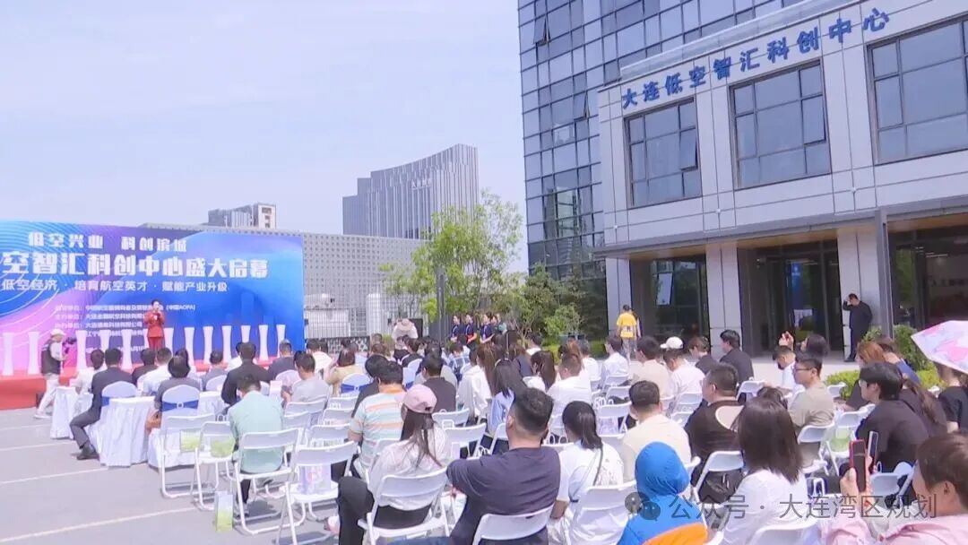 大连低空智汇科创中心落地-大连数谷(图2)