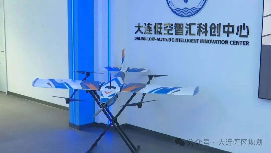 大连低空智汇科创中心落地-大连数谷(图4)