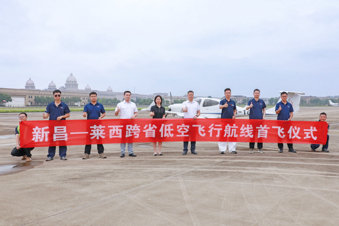 万丰跨省低空远距航线成功首航(图1) 万丰跨省低空远距航线成功首航(图1)