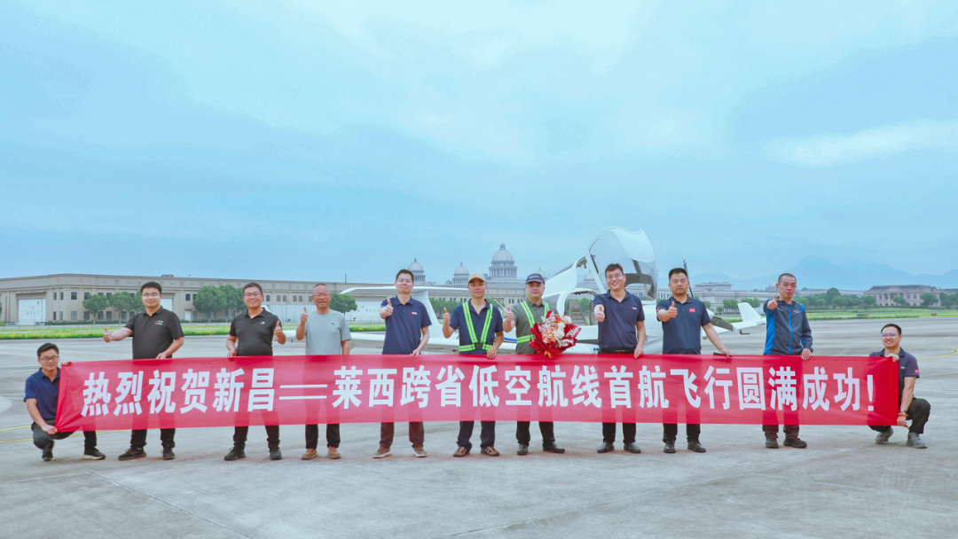 万丰跨省低空远距航线成功首航(图3) 万丰跨省低空远距航线成功首航(图3)